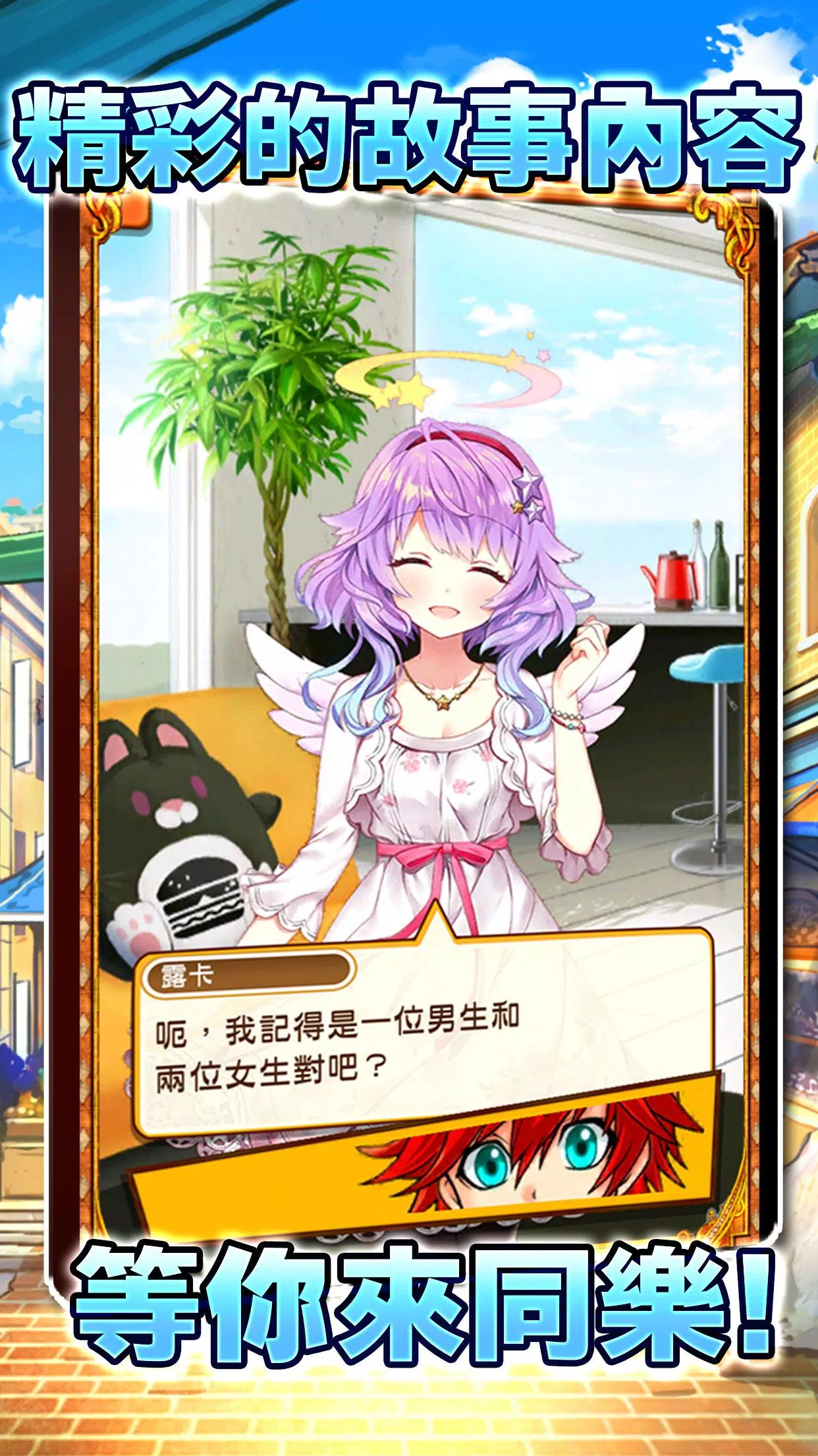 白貓Project Schermafbeelding 3