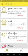 PhyayMal - ေျဖမယ္ Screenshot 0