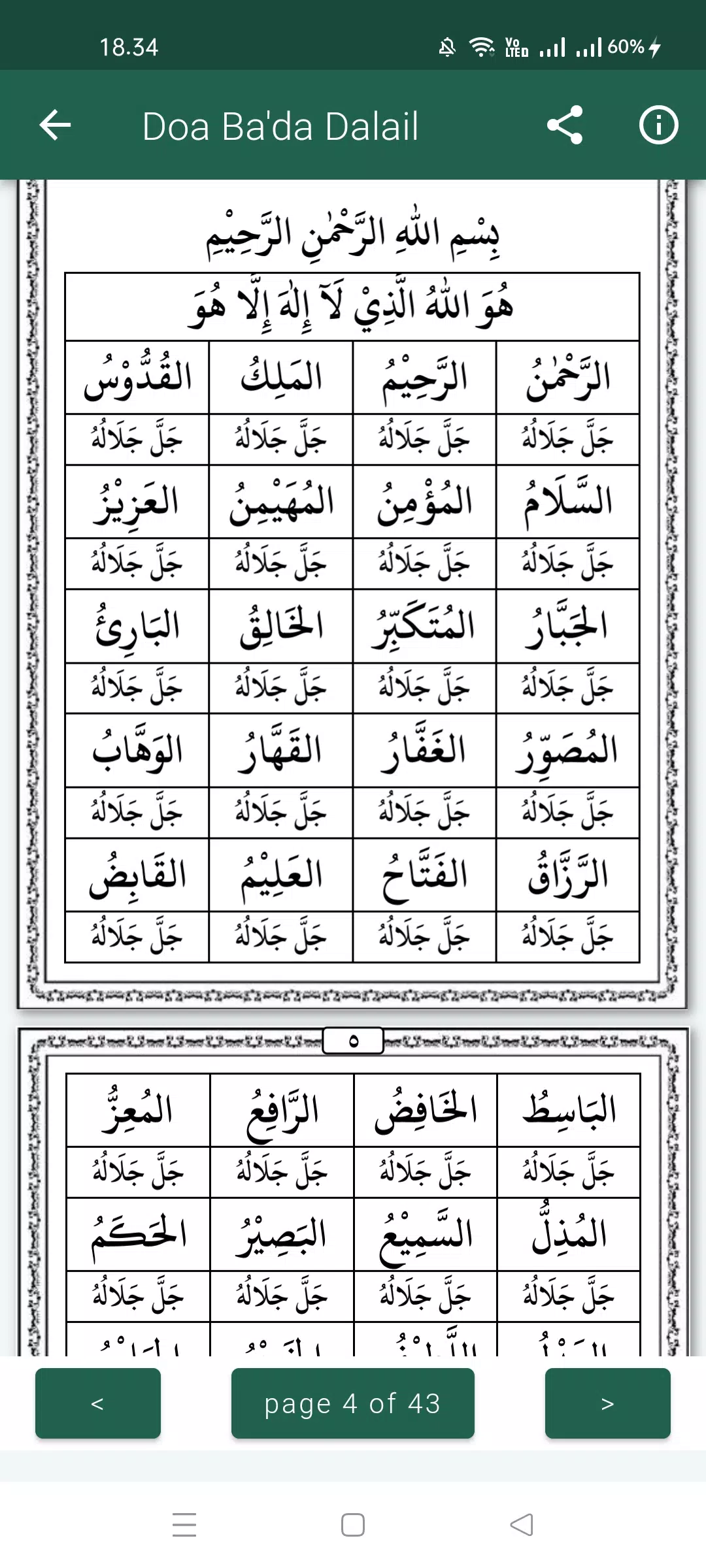 Dalailul Khairat Lengkap 스크린샷 2