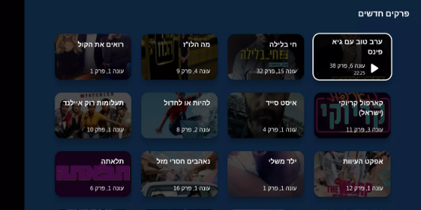 Sdarot TV - סדרות - Advice app 스크린샷 2