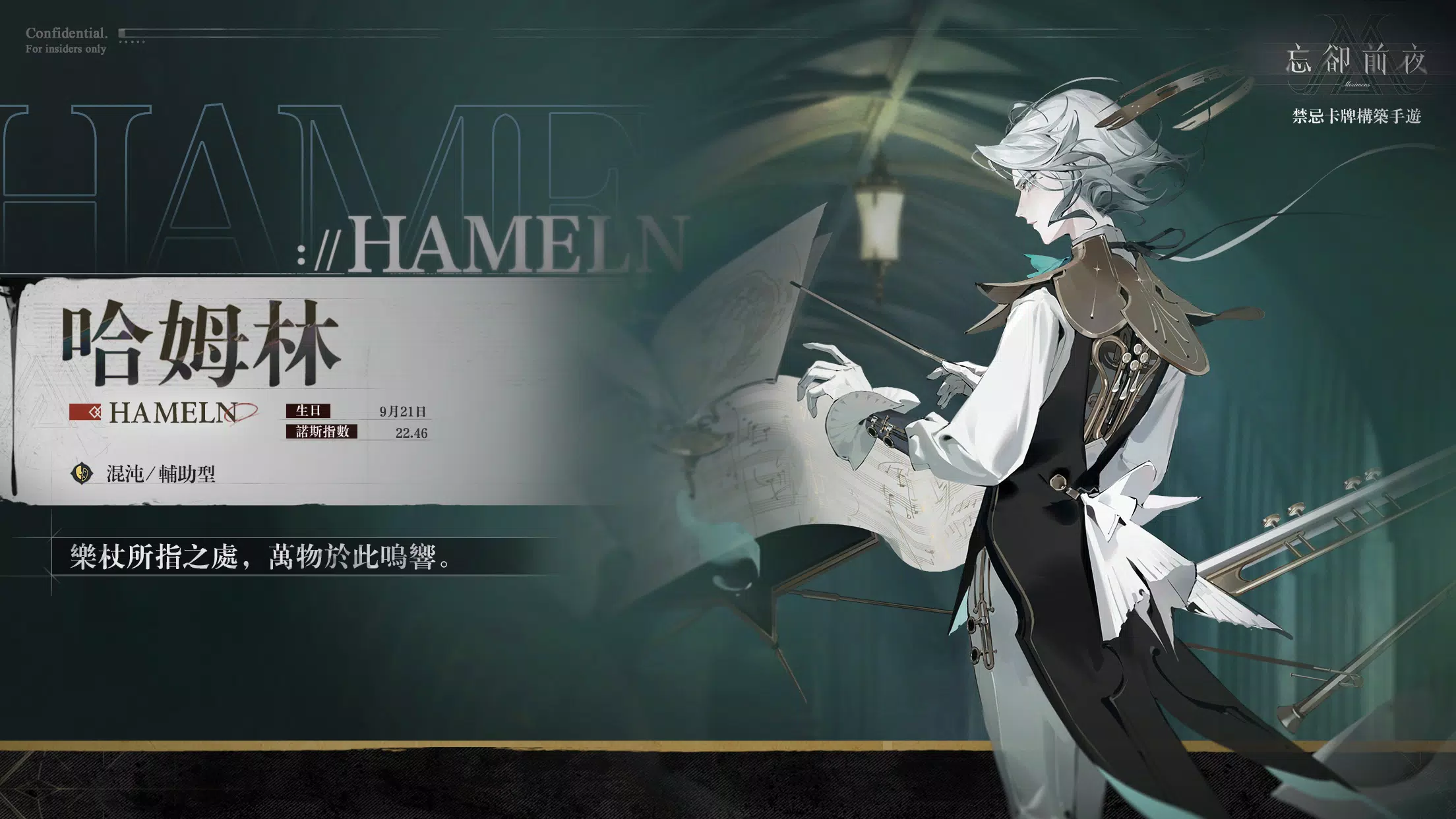 Schermata 忘卻前夜 Morimens 0