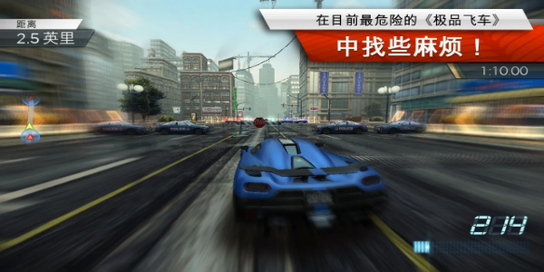 Need for Speed™ Most Wanted MOD Ảnh chụp màn hình 1