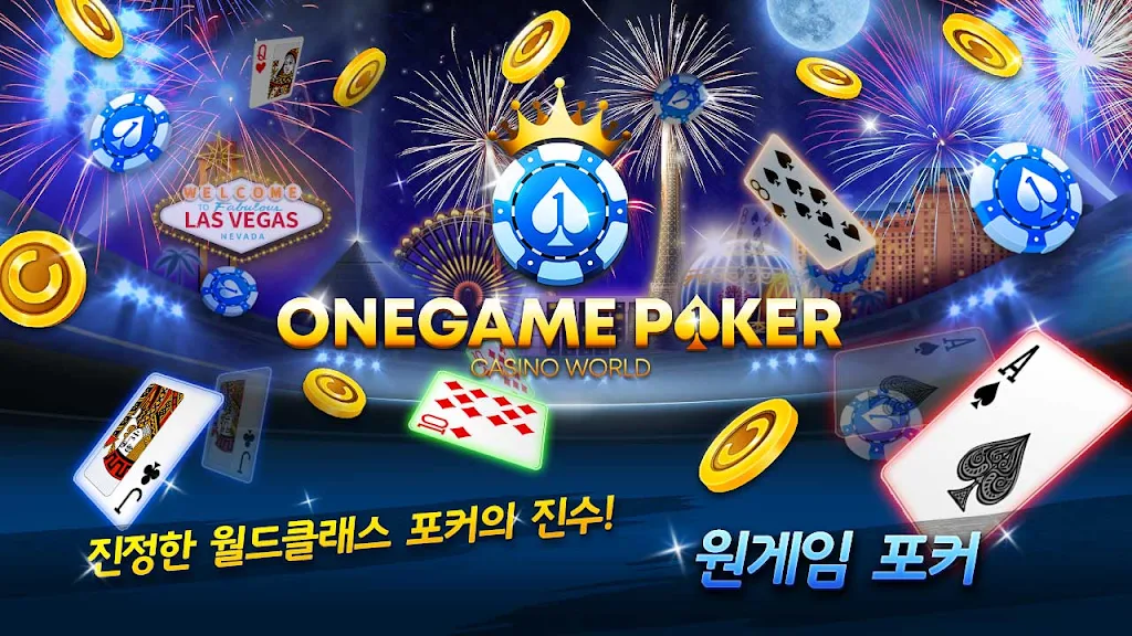 OneGame Poker : casino world應用截圖第0張