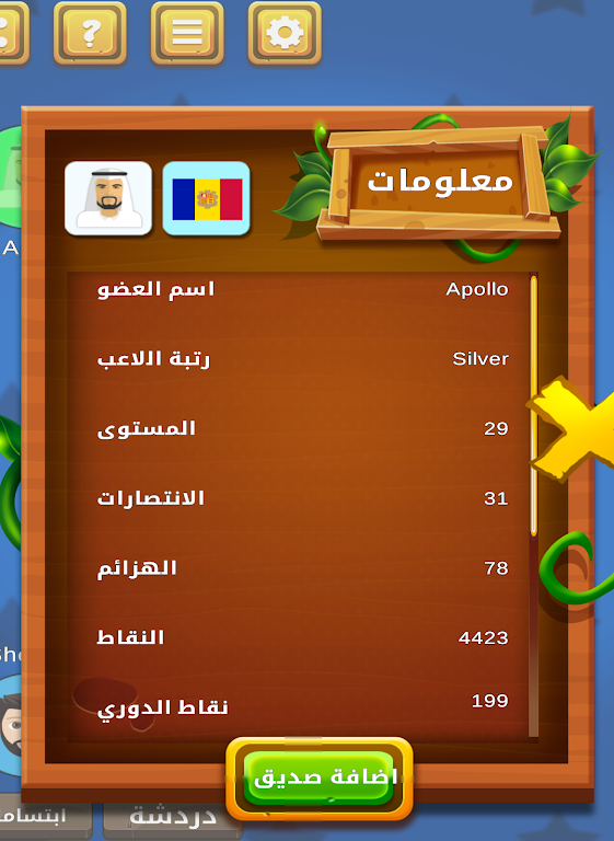 MagicLudo! Ảnh chụp màn hình 1
