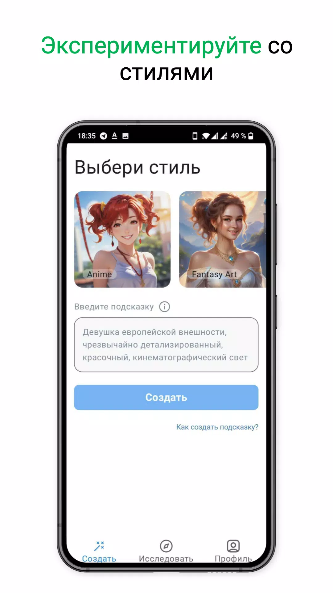 AIIG - нейросеть для рисования 스크린샷 1