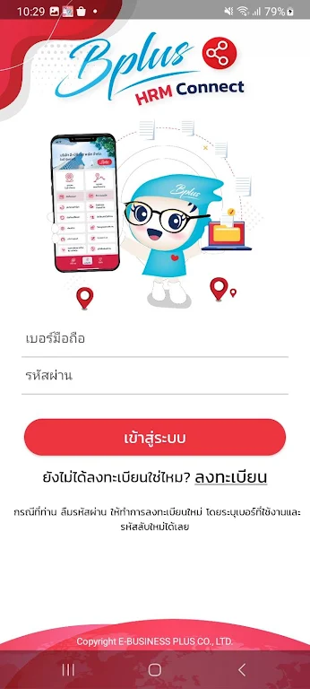 Bplus HRM Connect ภาพหน้าจอ 0