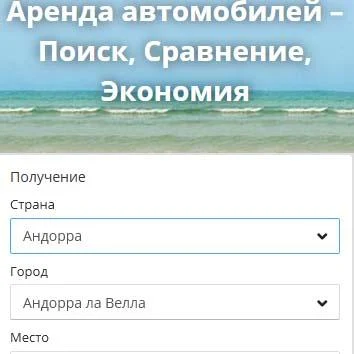 Booking-search ( Букинг поиск ) search on booking Ekran Görüntüsü 1