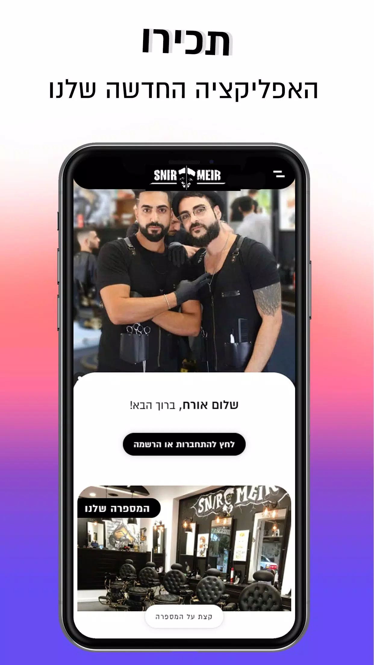 SnirMeir Ekran Görüntüsü 0