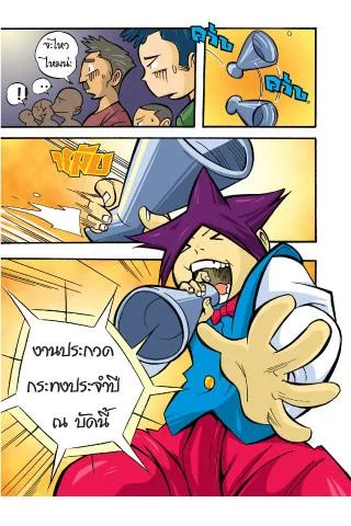 Proverbs teaches female comic version 5 Ekran Görüntüsü 3