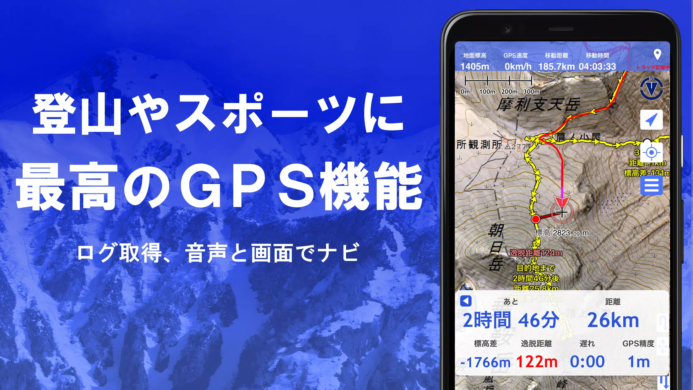 スーパー地形 - GPS対応地形図アプリ應用截圖第3張