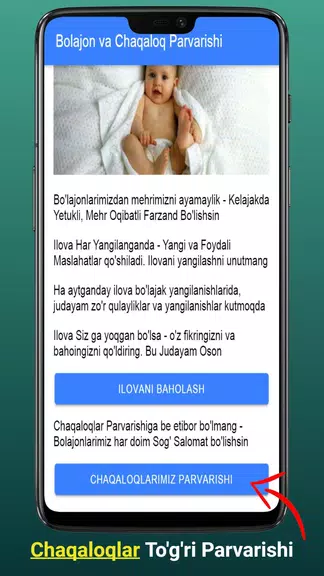 Chaqaloqlar Sog'lom Parvarishi スクリーンショット 1