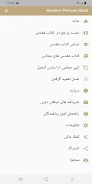 Modern Persian Farsi Bible wit スクリーンショット 0