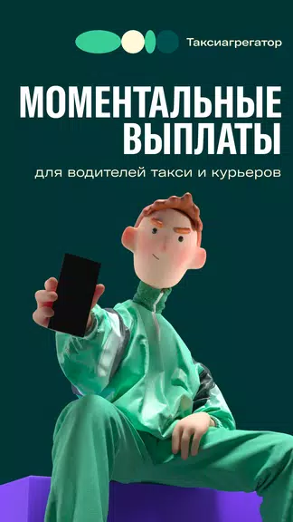 Таксиагрегатор для водителей ဖန်သားပြင်ဓာတ်ပုံ 0