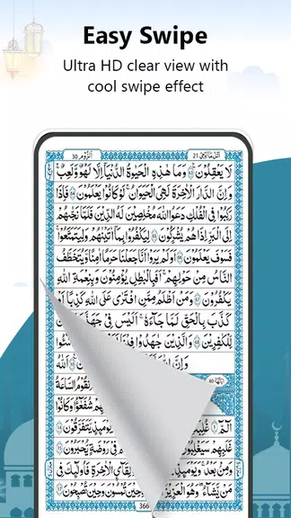 Holy Quran - القران الكريم Capture d'écran 2