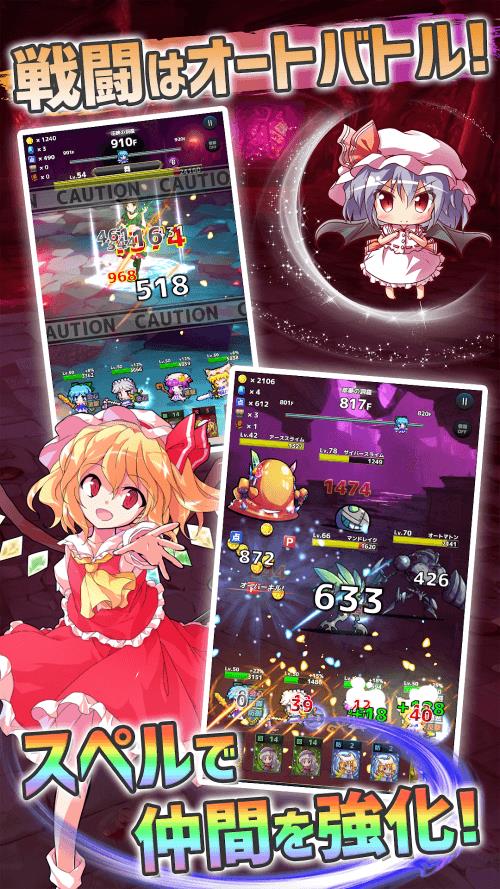 Touhou Dungeon Battle Screenshot 1