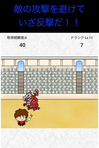 避けて攻撃をする勇者達のゲーム　反射神経タイミングアプリ Capture d'écran 2