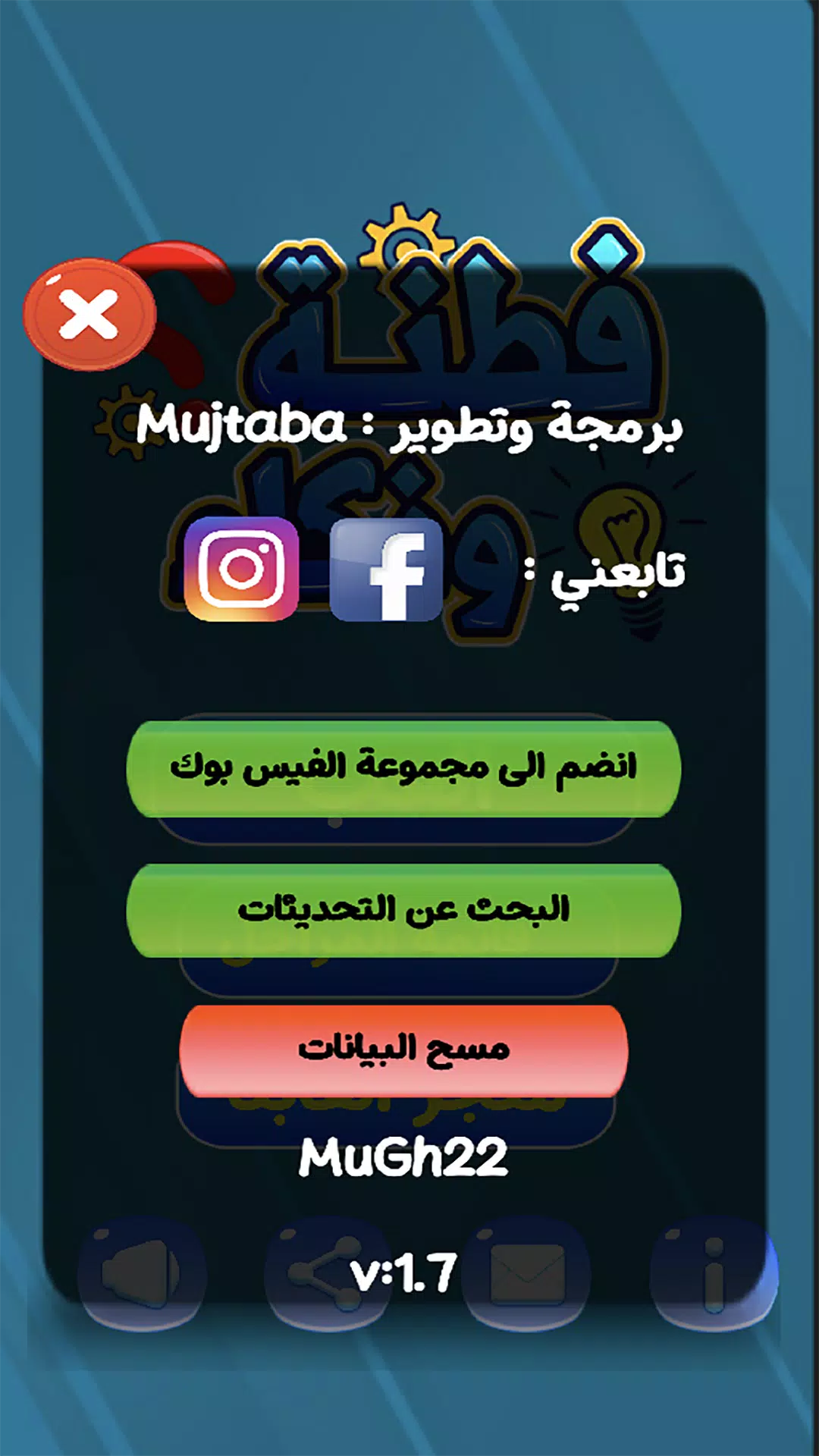 كلمات متقاطعة - فطنة وذكاء Screenshot 1