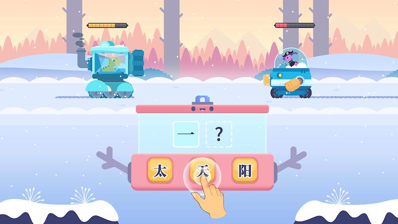 Dinosaur Chinese: Learn & Play Ekran Görüntüsü 2