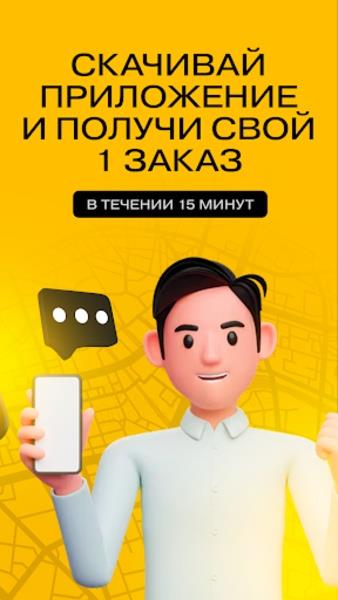 Yandex Voditel Скриншот 0