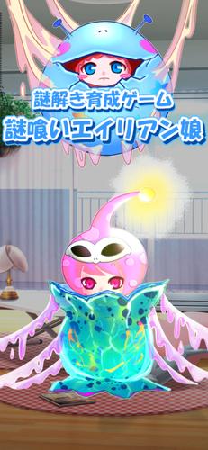謎解き脱出ゲーム 謎喰いエイリアンからの脱出 Скриншот 0