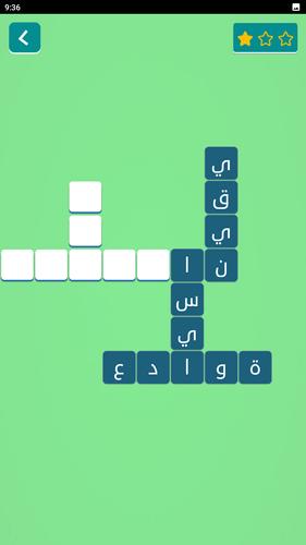 زدني | كلمات متقاطعة بدون نت Screenshot 0