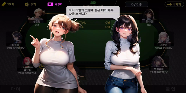 Girl Hub TexasHoldem スクリーンショット 0