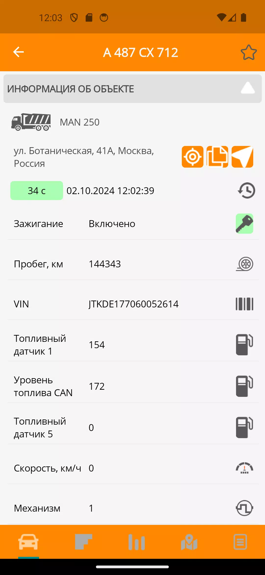 CityPoint контроль автопарка Capture d'écran 3