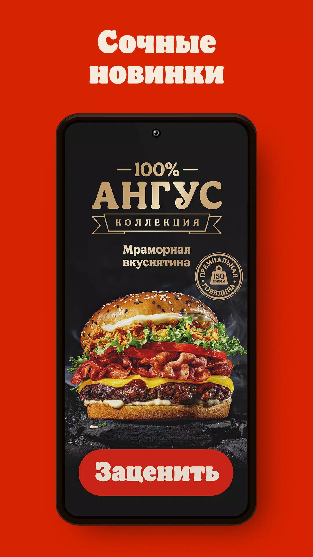 БУРГЕР КИНГ - Доставка, купоны Zrzut ekranu 0