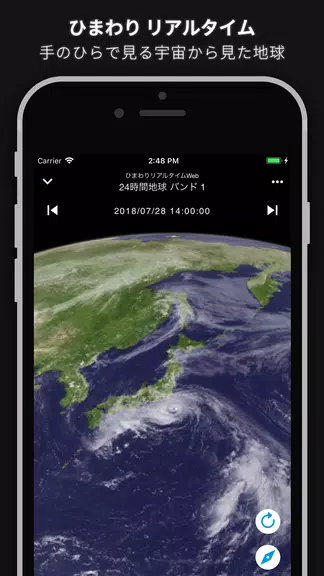 Real-Time Himawari Screenshot 0