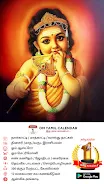 Om Tamil Calendar 2024 Скриншот 0