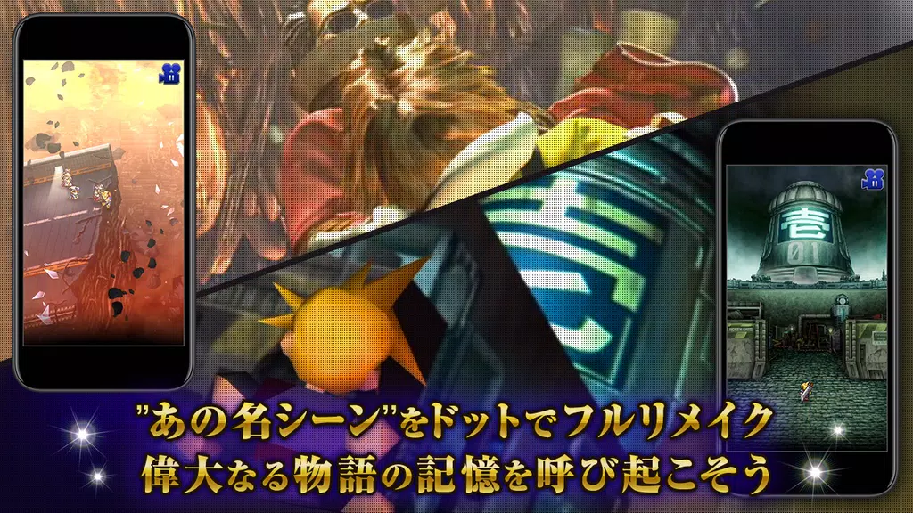 FINAL FANTASY Record Keeper Ekran Görüntüsü 0