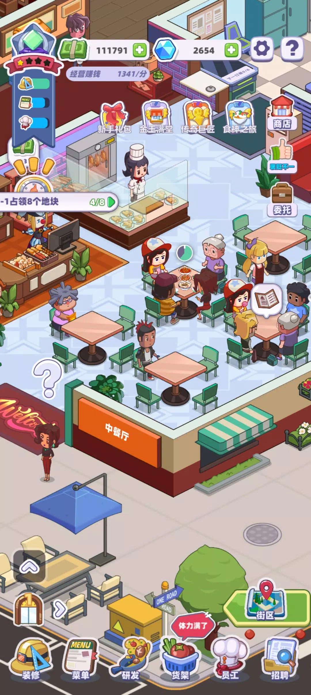 My Chinese Cuisine Town应用截图第0张