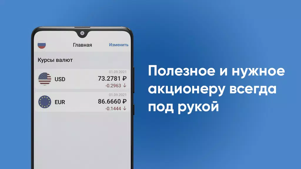 Курс валют - валюта и другое Screenshot 3