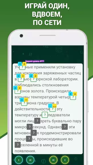 Грамотей 2 Диктант по русскому Screenshot 2