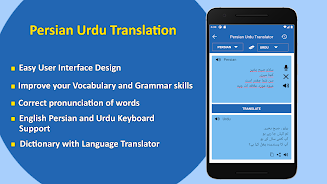 Persian to Urdu Translation স্ক্রিনশট 1