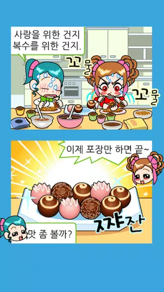 짱웃긴만화20 Screenshot 1
