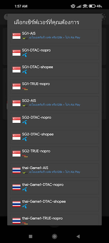 sccd vpn Tangkapan skrin 2