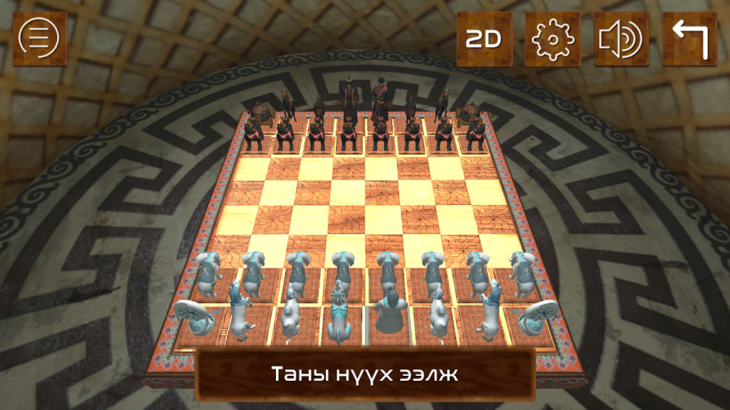 Mongol 3D Chess স্ক্রিনশট 3
