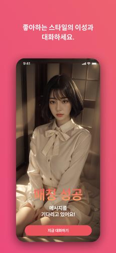 아리메이트应用截图第1张