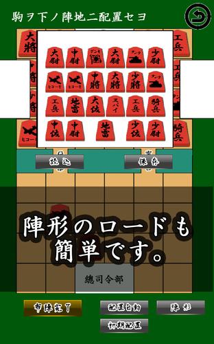 通信軍人将棋（審判できます） Screenshot 3