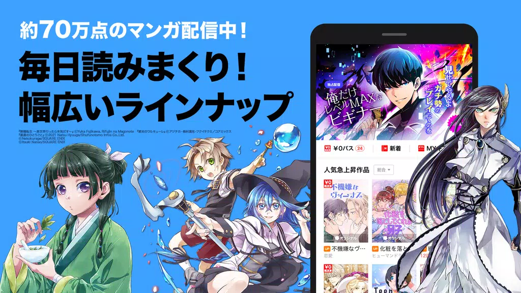 LINEマンガ Captura de pantalla 3