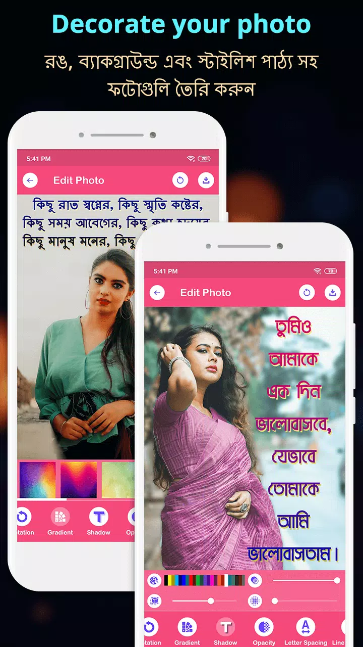 Write Bangla Text On Photo 스크린샷 3