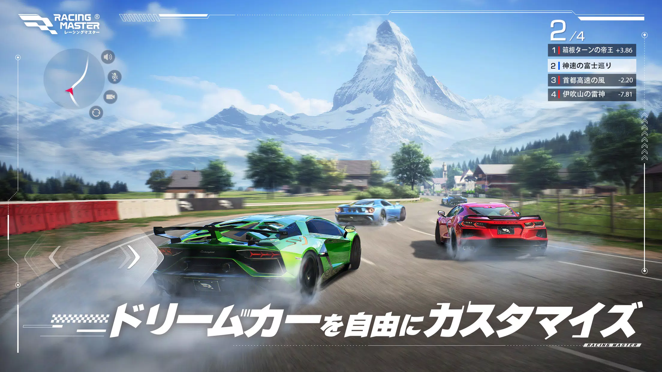 レーシングマスター（Racing Master） Screenshot 2