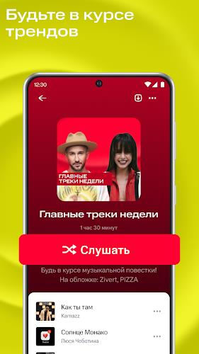 МТС Music моя музыка, подкасты Screenshot 0