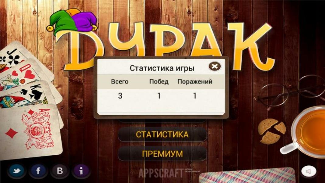 Durak Elite Скриншот 1