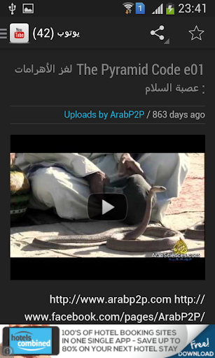 Arabp2p | التراكر المفتوح Capture d'écran 0