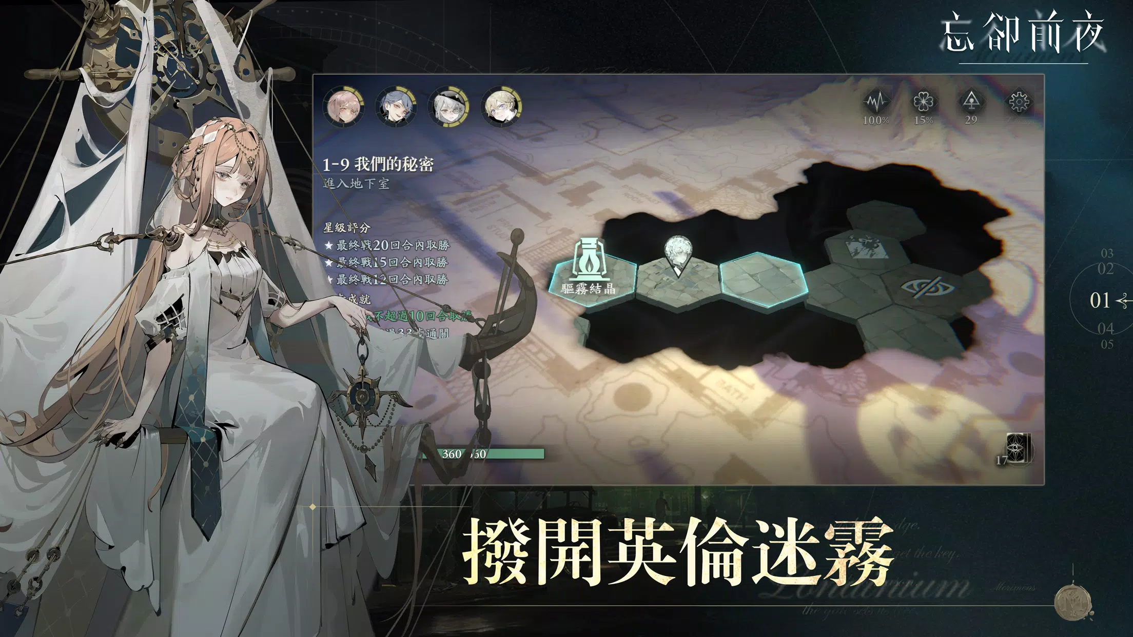 Schermata 忘卻前夜 Morimens 1