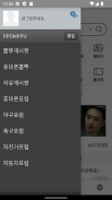 뽐뿌 공식 앱 : PPOMPPU應用截圖第2張