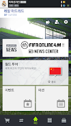 FIFA ONLINE 4 M by EA SPORTS™应用截图第2张