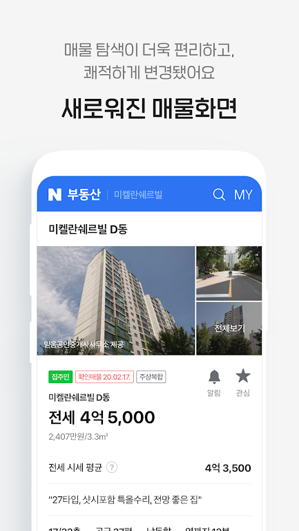 Naver Real Estate Ảnh chụp màn hình 2